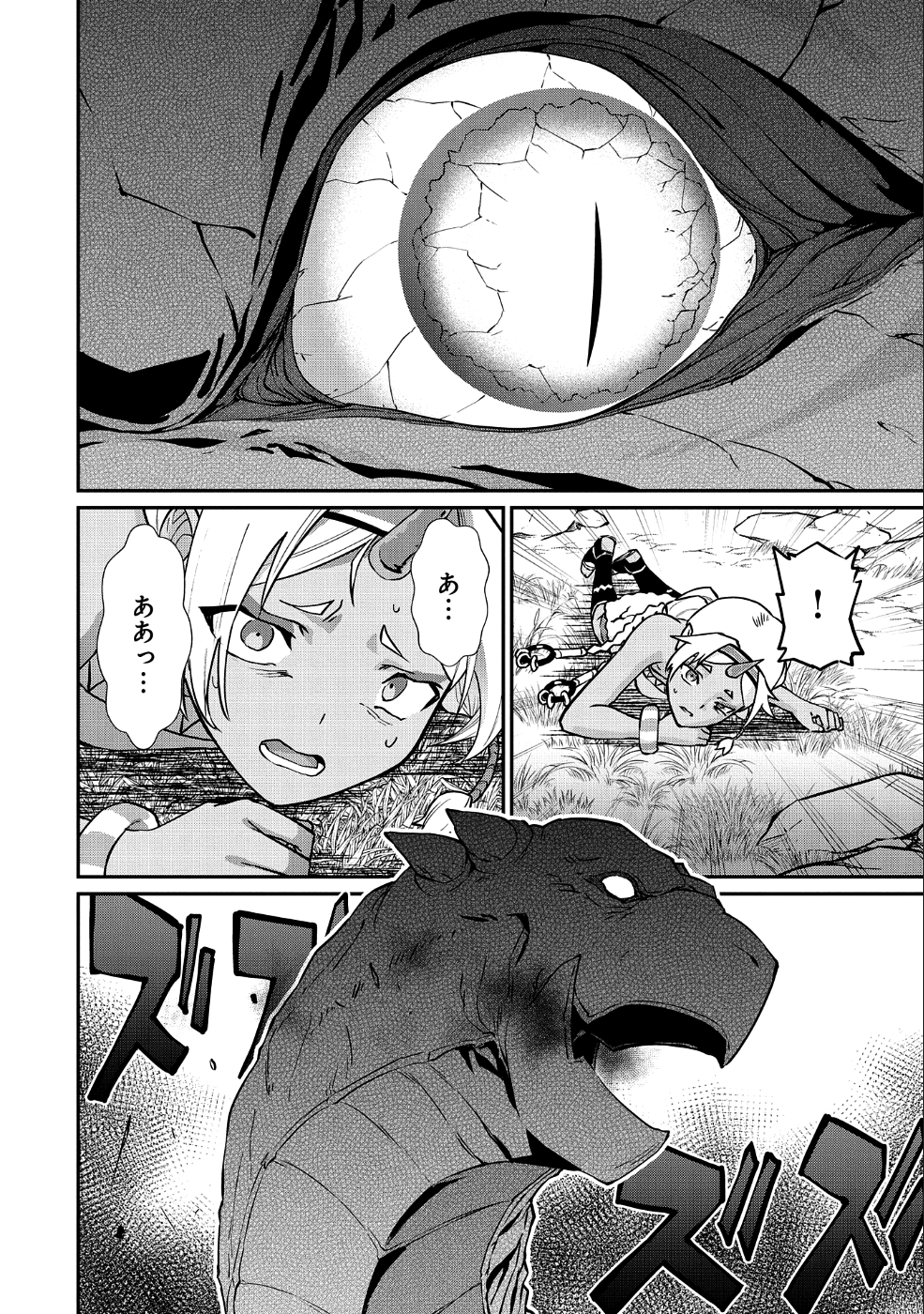 領民0人スタートの辺境領主様 第3話 - Page 25