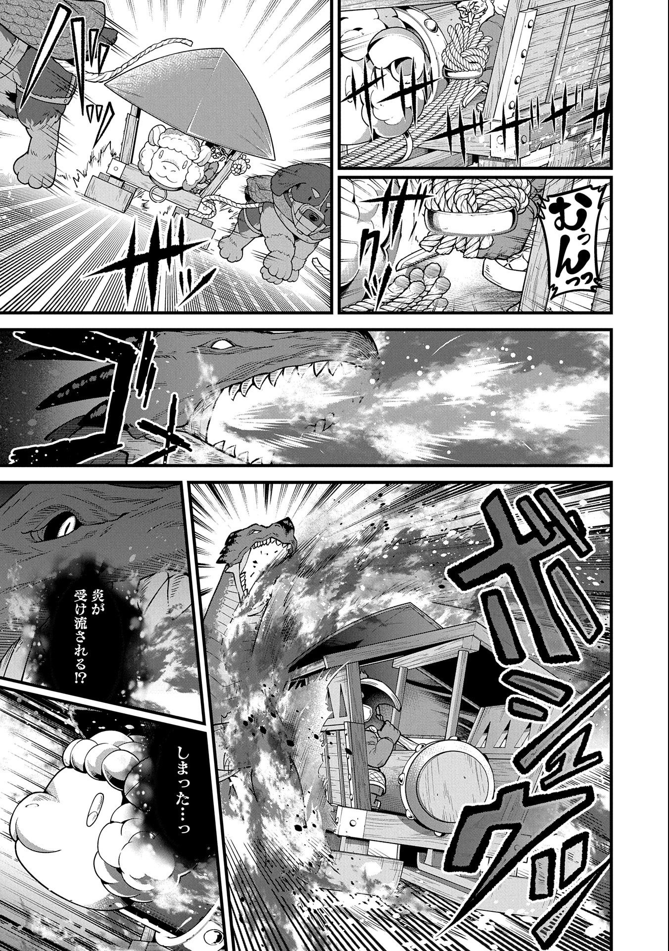 領民0人スタートの辺境領主様 第49話 - Page 15