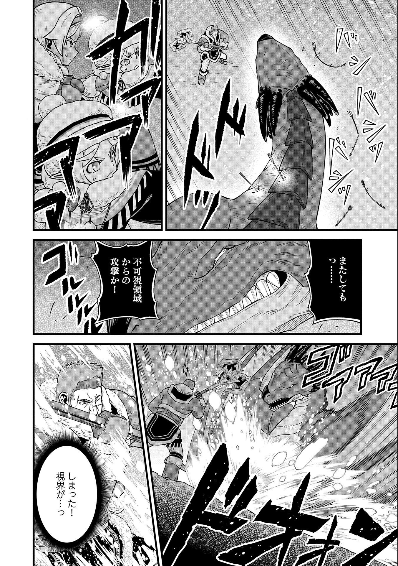 領民0人スタートの辺境領主様 第49話 - Page 22