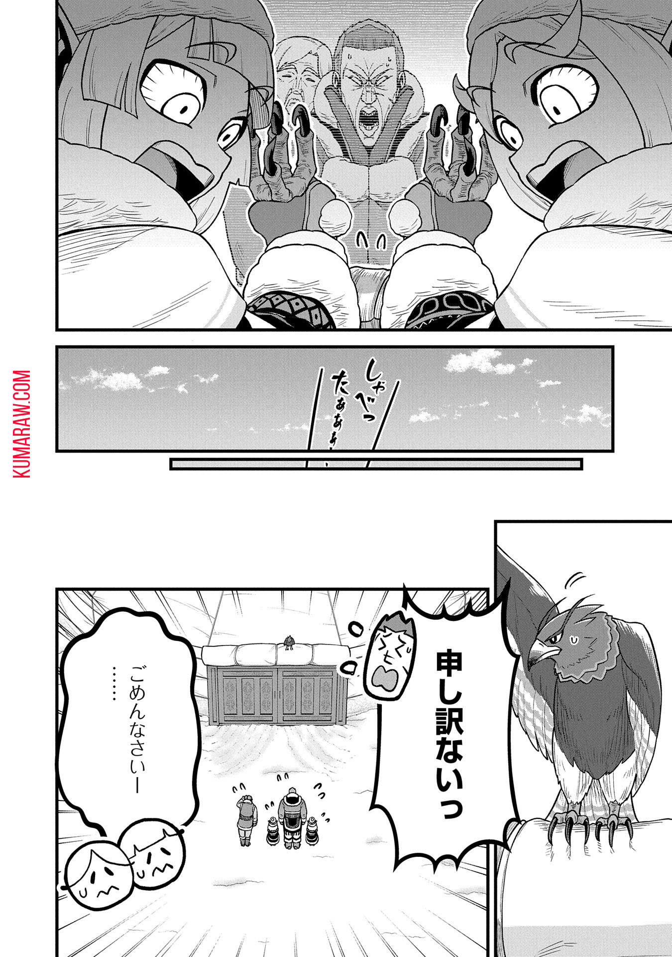 領民0人スタートの辺境領主様 第51話 - Page 7