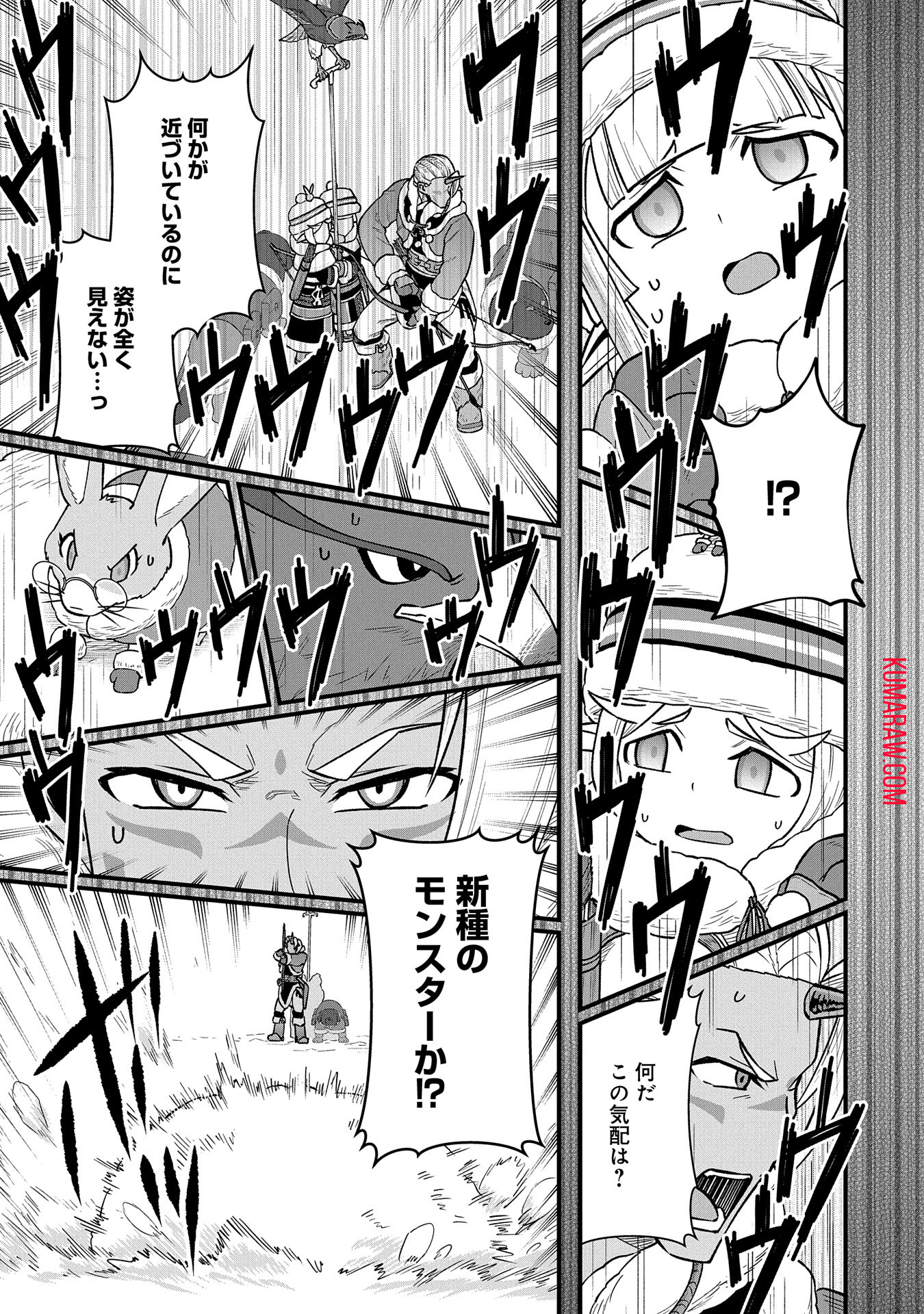 領民0人スタートの辺境領主様 第51話 - Page 22