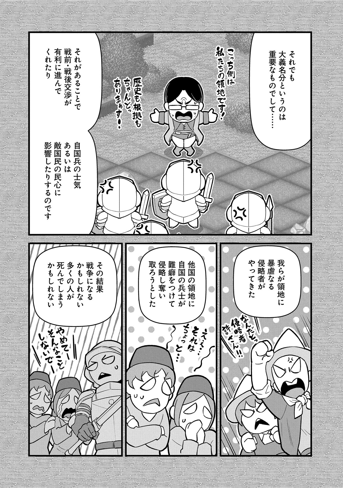 領民0人スタートの辺境領主様 第52話 - Page 13