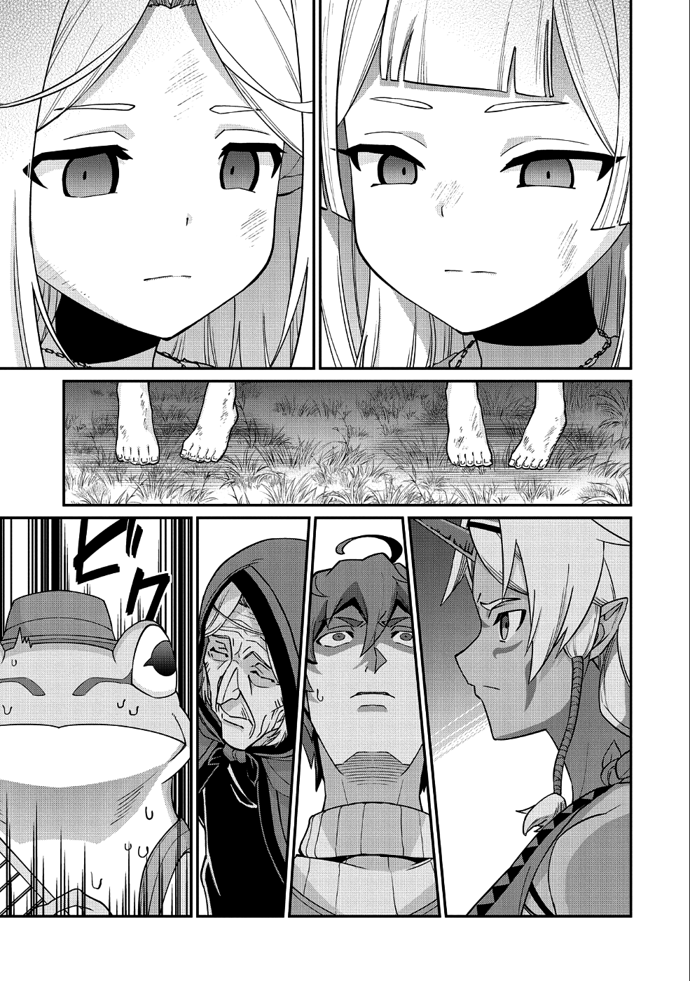 領民0人スタートの辺境領主様 第7話 - Page 22