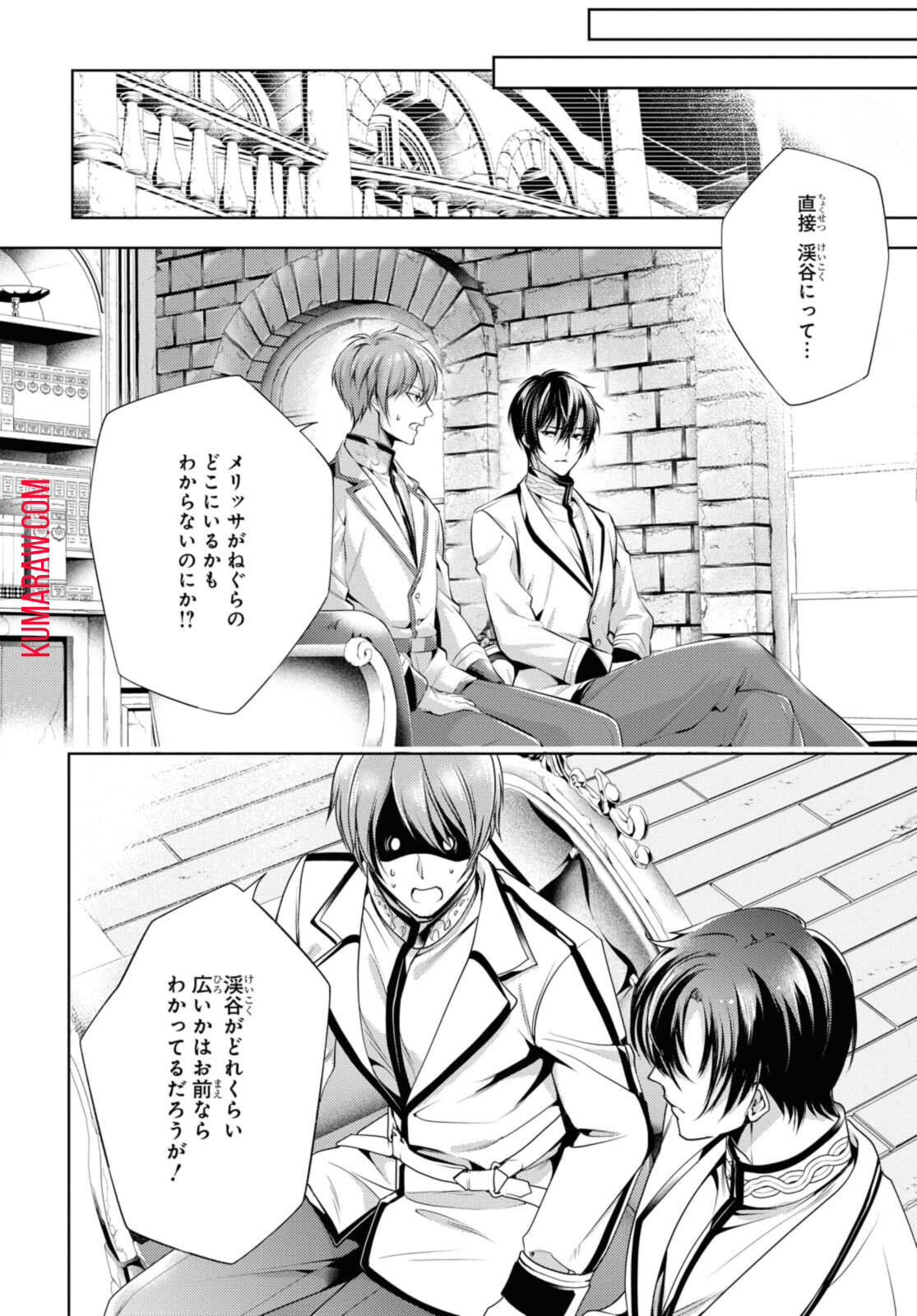 竜騎士のお気に入り 第27.1話 - Page 7