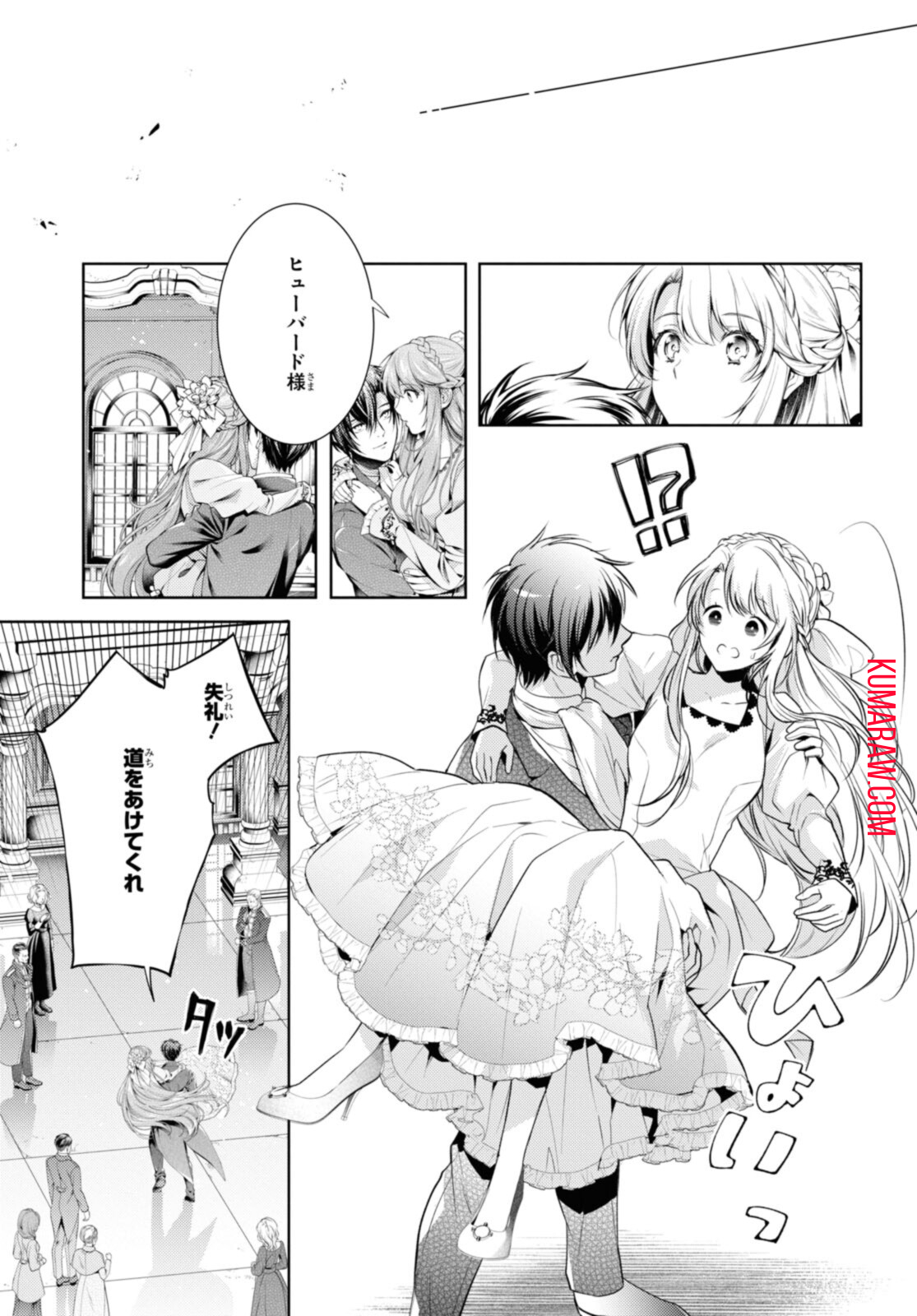 竜騎士のお気に入り 第34.2話 - Page 7