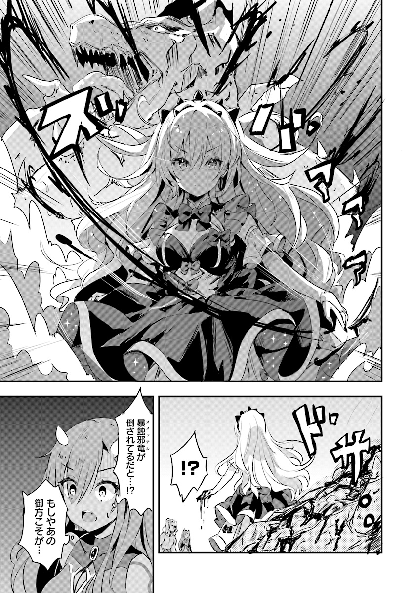 竜魔神姫ヴァルアリスの敗北 第0話 - Page 6