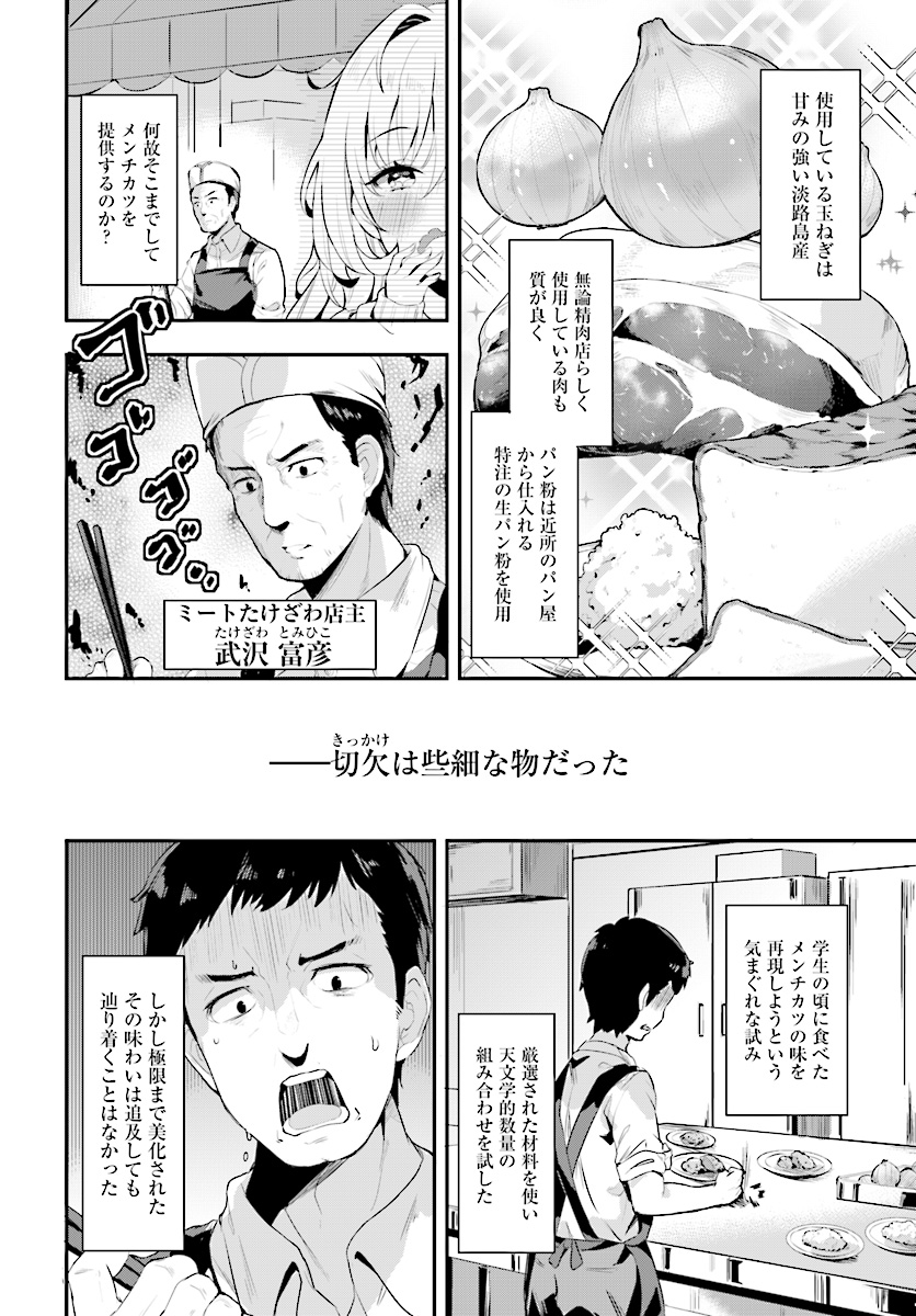 竜魔神姫ヴァルアリスの敗北 第1話 - Page 11