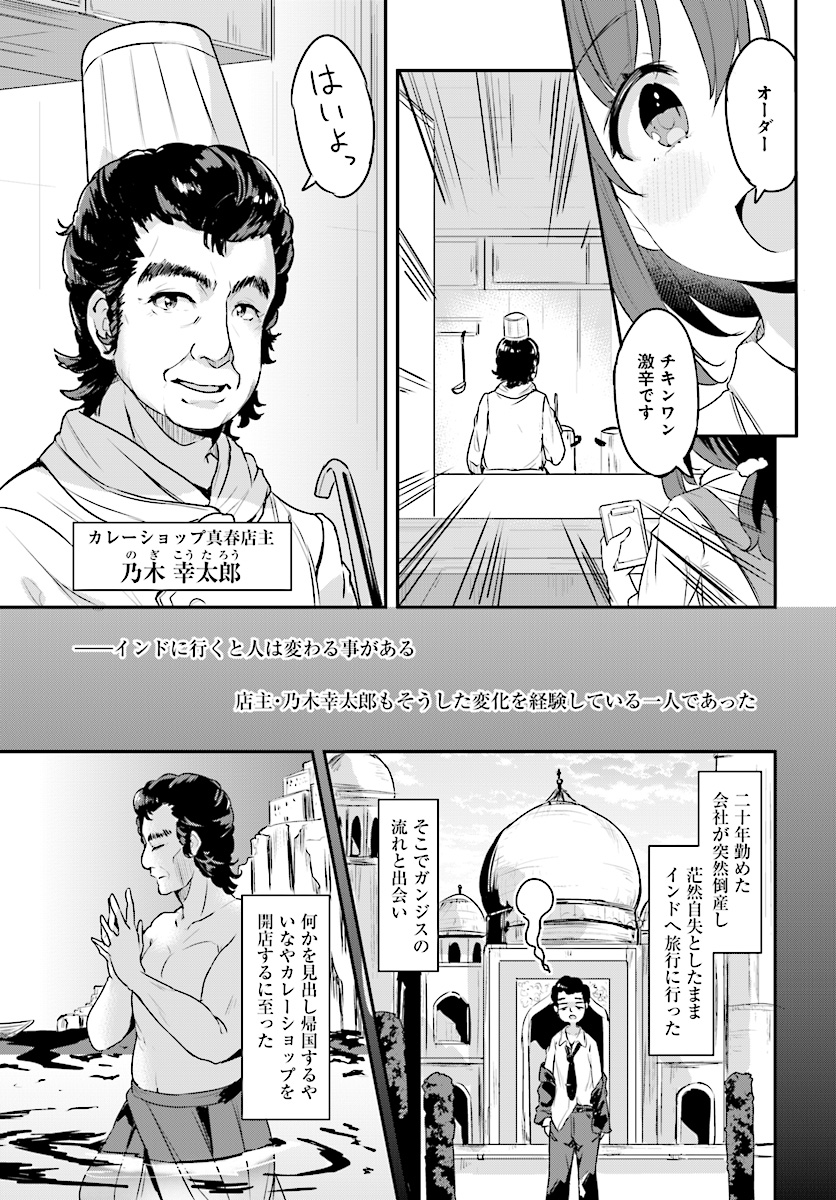 竜魔神姫ヴァルアリスの敗北 第2.1話 - Page 11