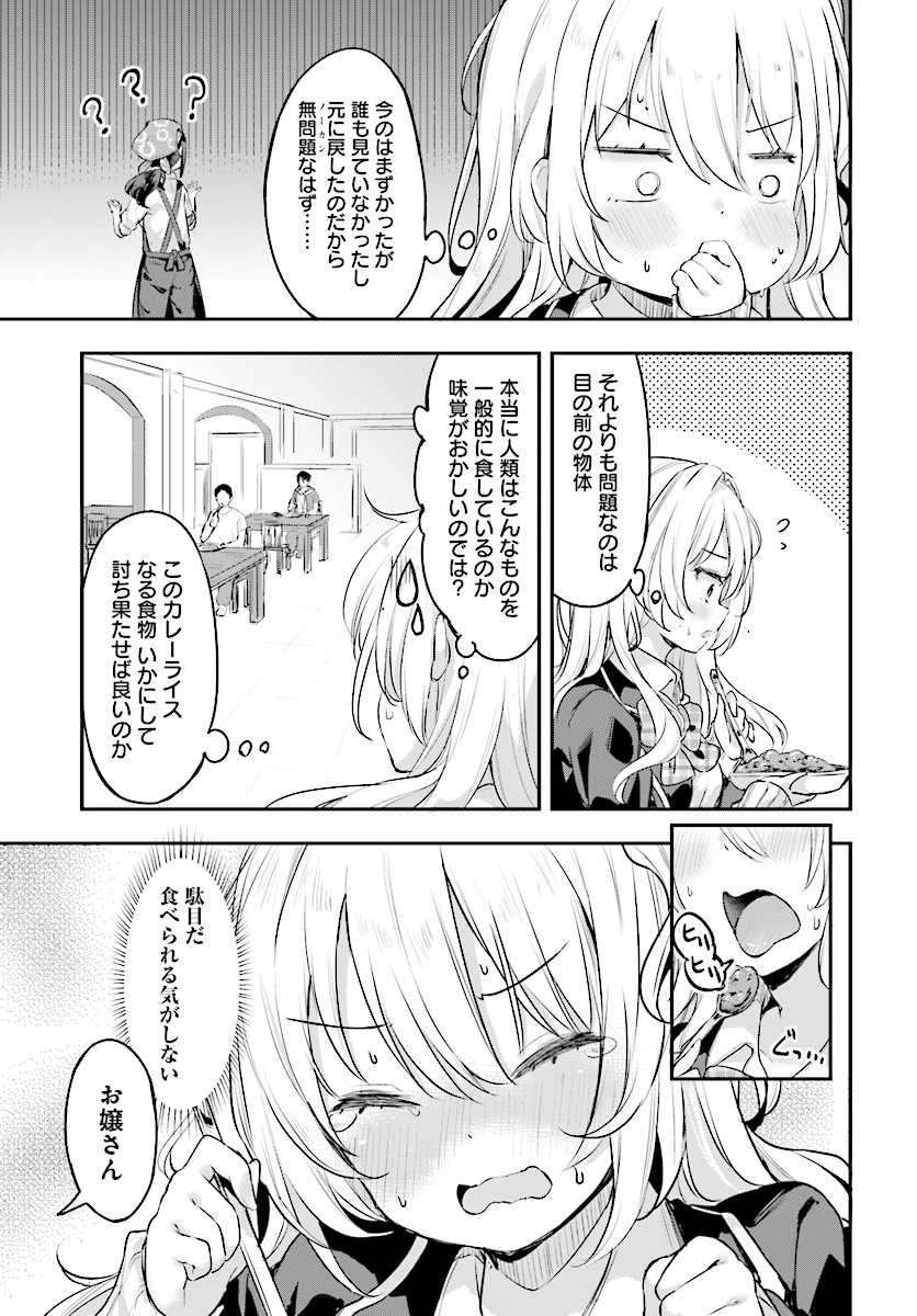 竜魔神姫ヴァルアリスの敗北 第2.2話 - Page 6