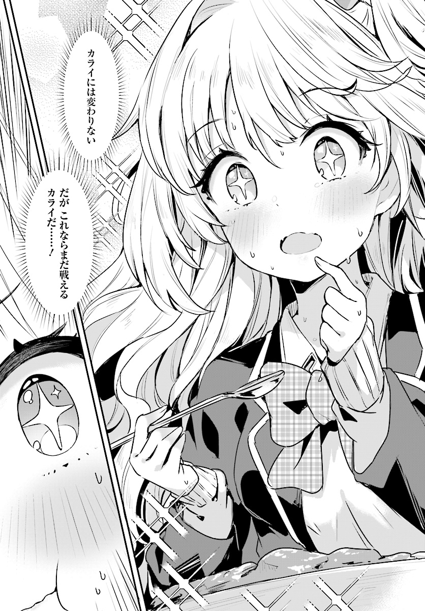 竜魔神姫ヴァルアリスの敗北 第2.2話 - Page 10