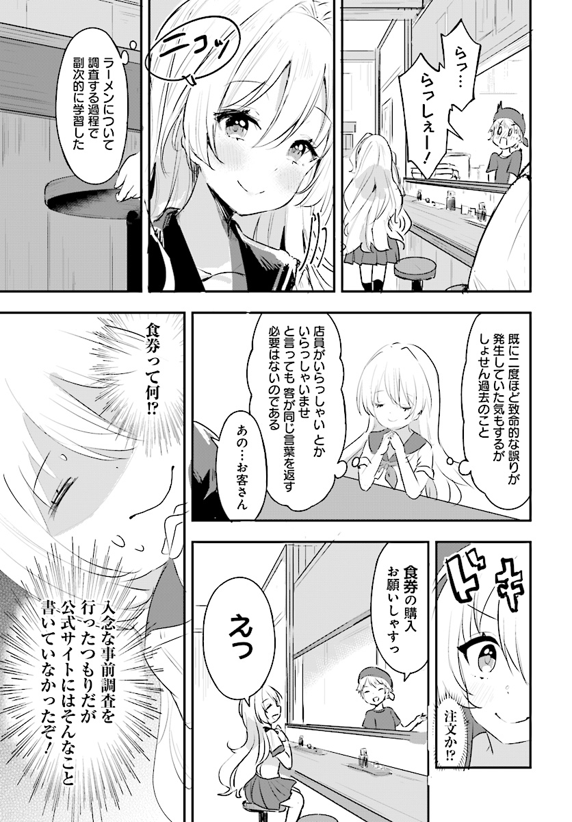 竜魔神姫ヴァルアリスの敗北 第3.1話 - Page 6