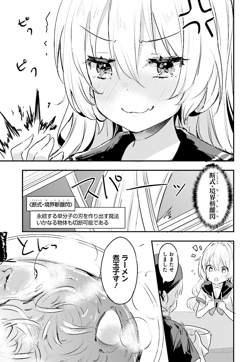 竜魔神姫ヴァルアリスの敗北 第3.1話 - Page 10