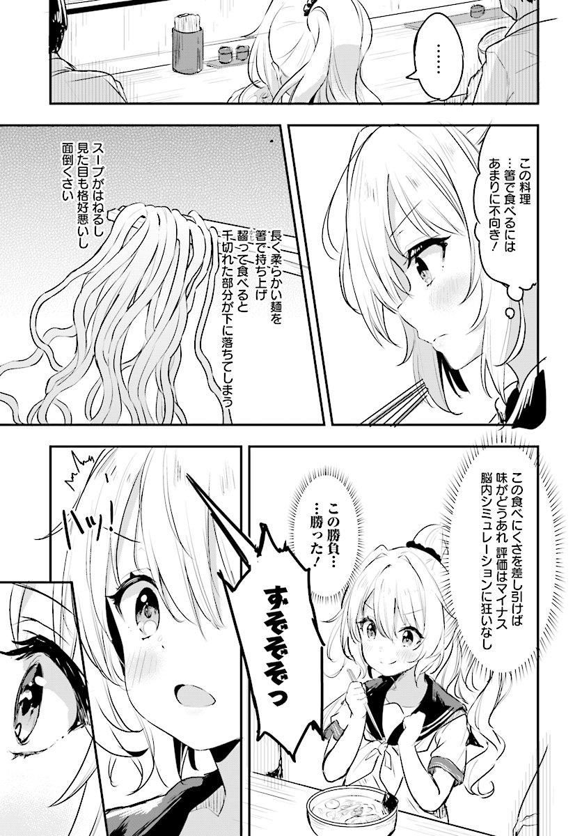 竜魔神姫ヴァルアリスの敗北 第3.2話 - Page 2