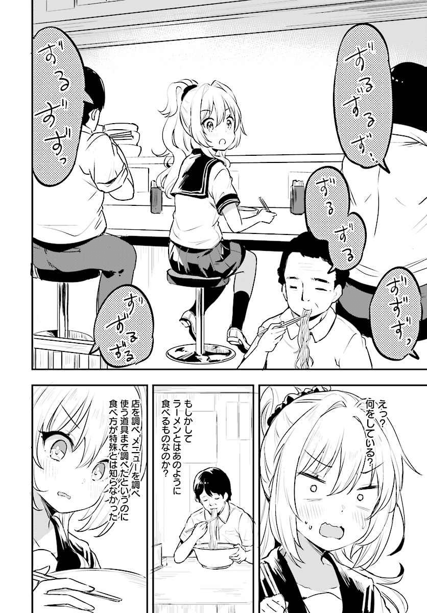 竜魔神姫ヴァルアリスの敗北 第3.2話 - Page 3