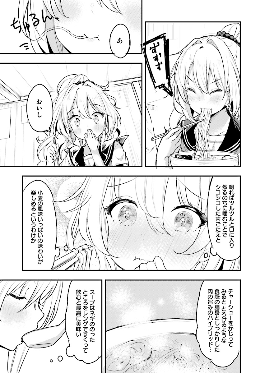 竜魔神姫ヴァルアリスの敗北 第3.2話 - Page 4