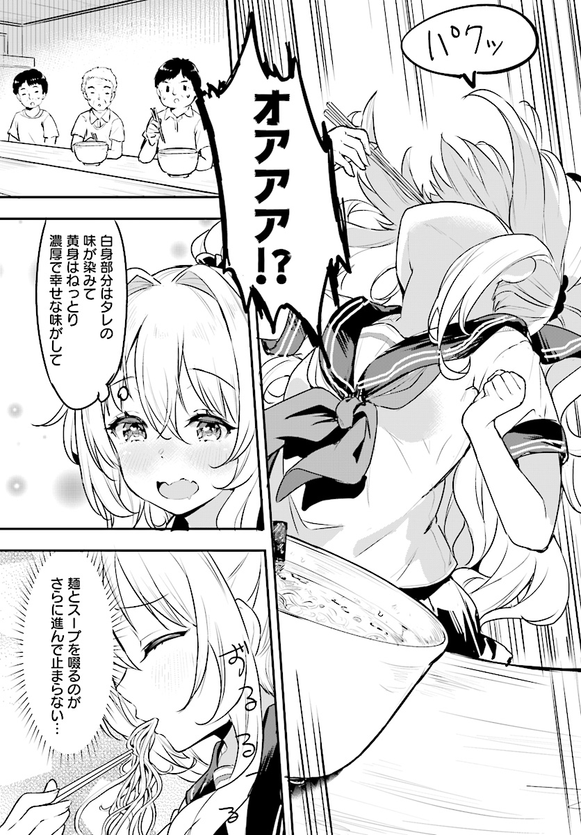 竜魔神姫ヴァルアリスの敗北 第3.2話 - Page 7