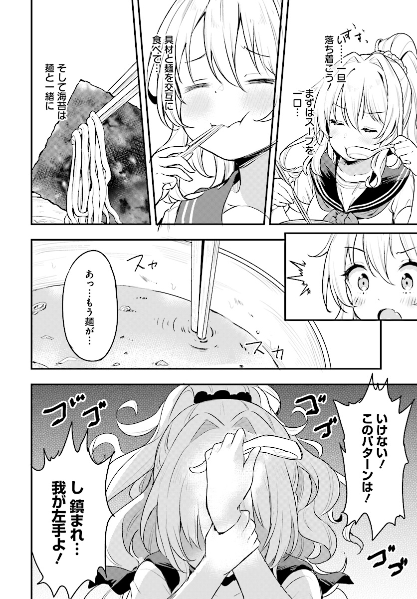 竜魔神姫ヴァルアリスの敗北 第3.2話 - Page 8