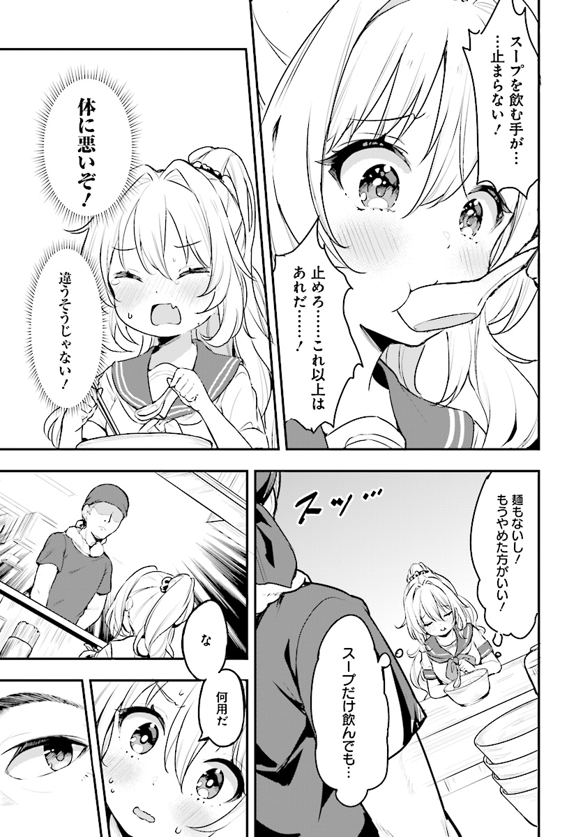 竜魔神姫ヴァルアリスの敗北 第3.2話 - Page 8