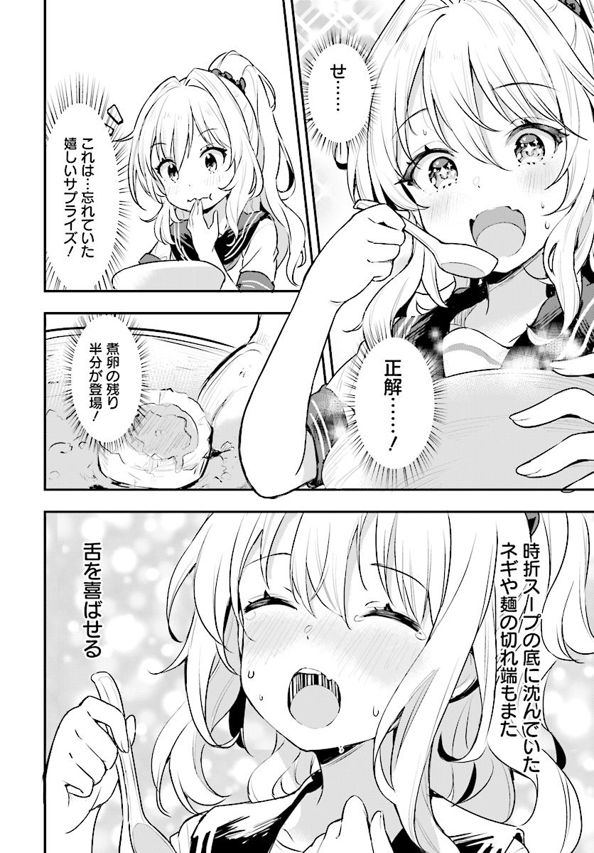 竜魔神姫ヴァルアリスの敗北 第3.2話 - Page 13