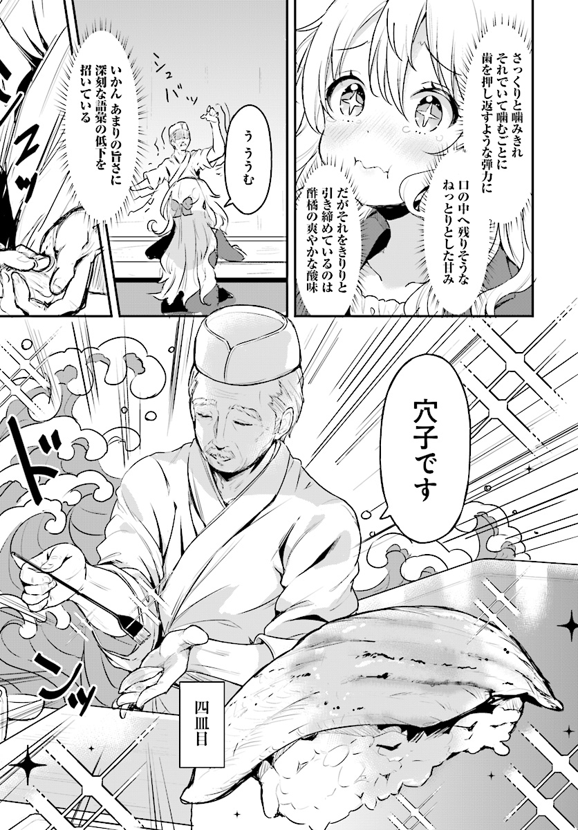 竜魔神姫ヴァルアリスの敗北 第4話 - Page 19