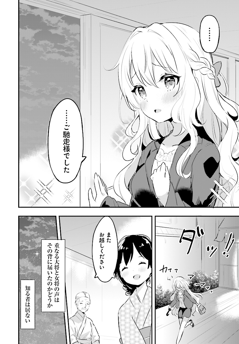 竜魔神姫ヴァルアリスの敗北 第4話 - Page 26