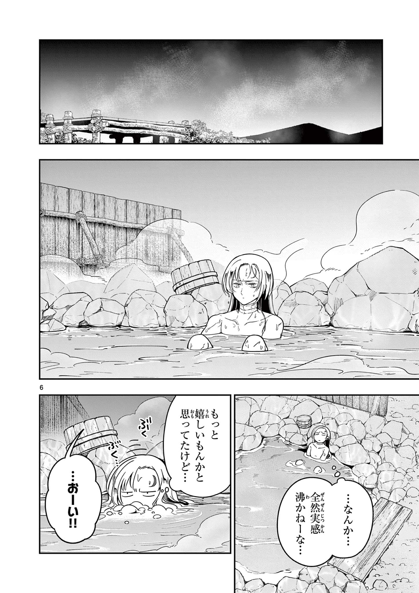 竜送りのイサギ 第3話 - Page 6