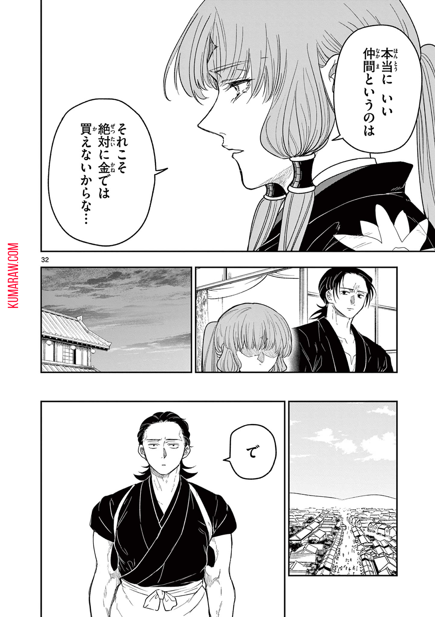 竜送りのイサギ 第8話 - Page 32