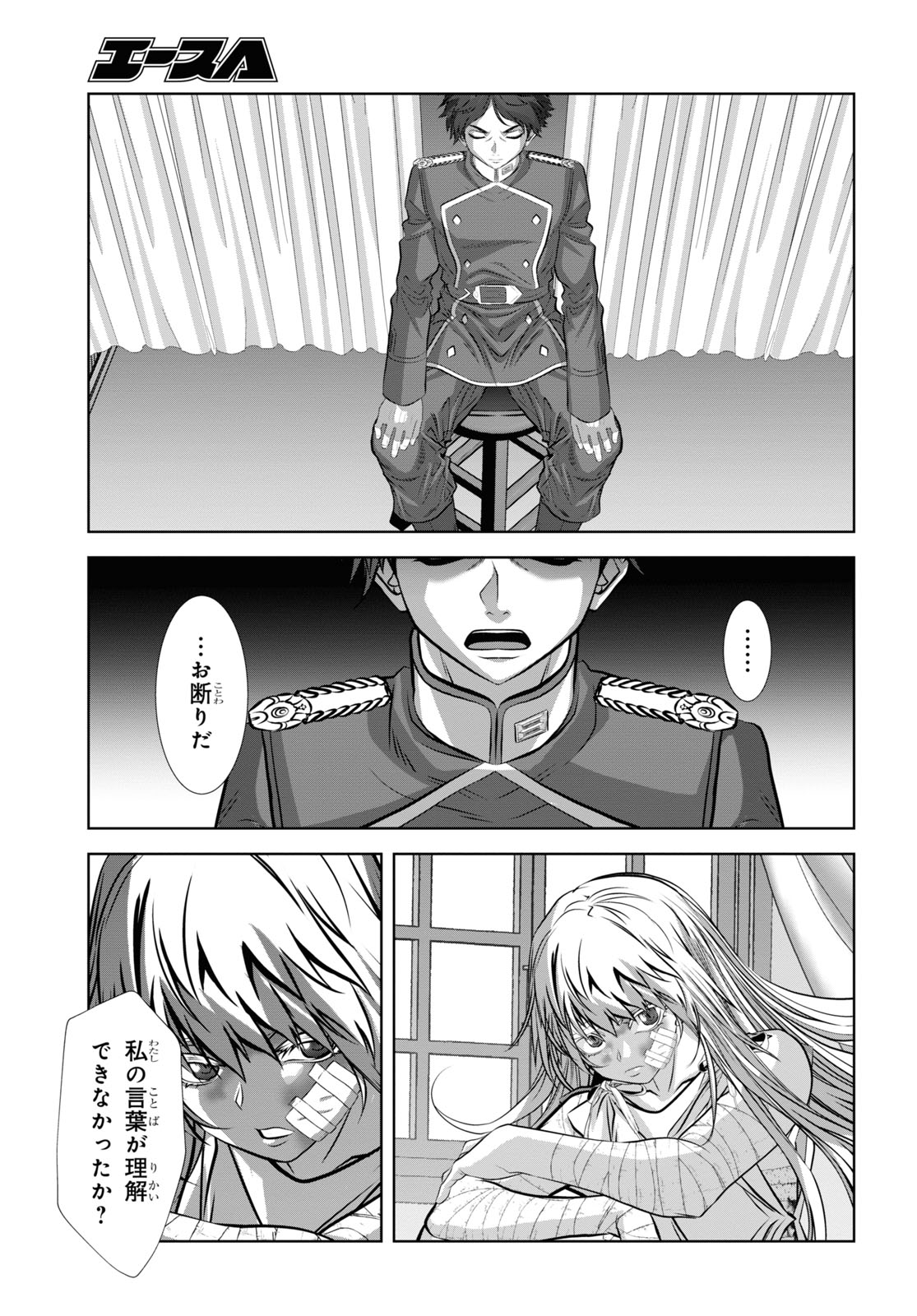 竜殺しのブリュンヒルド 第15話 - Page 11