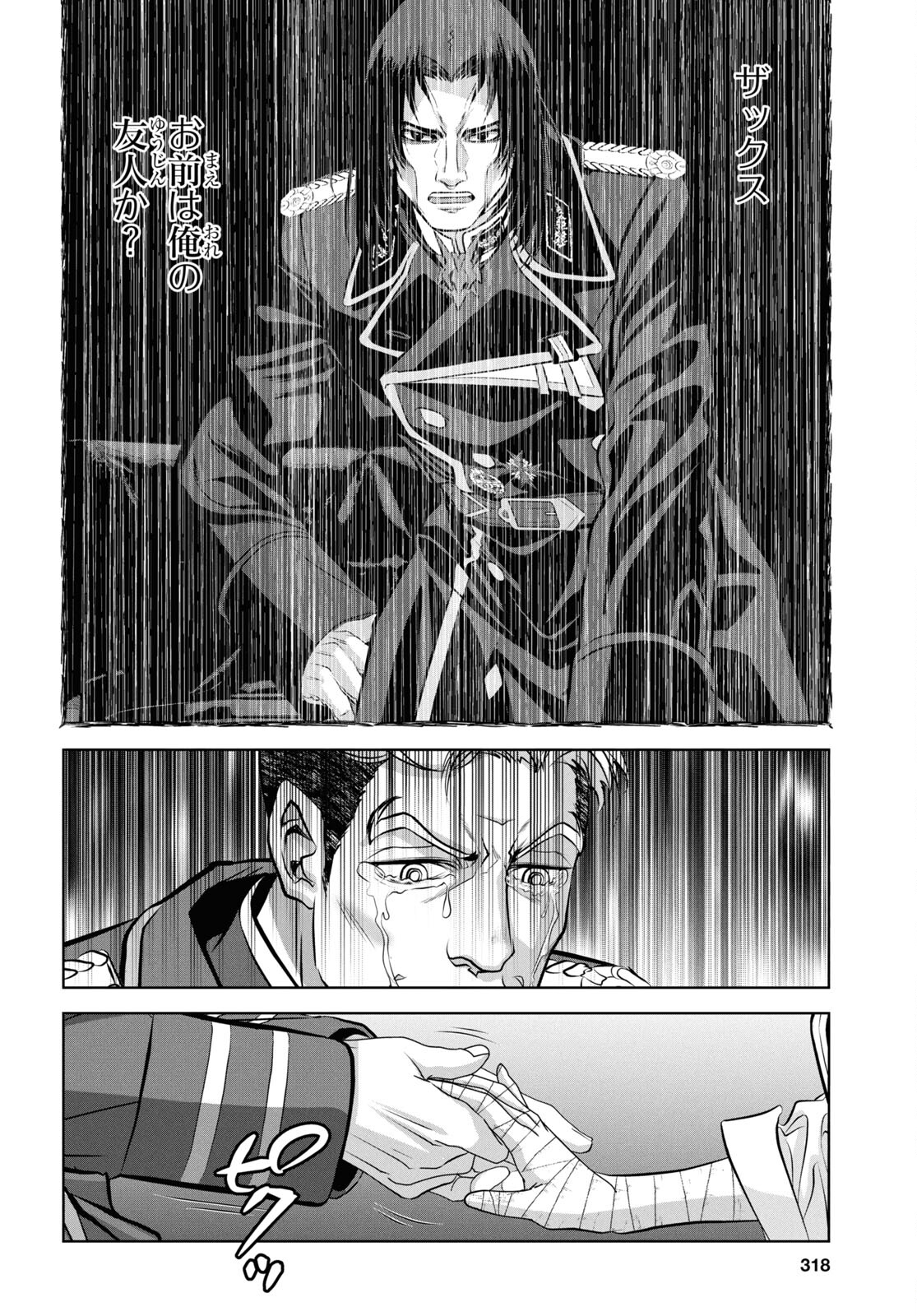 竜殺しのブリュンヒルド 第19話 - Page 4