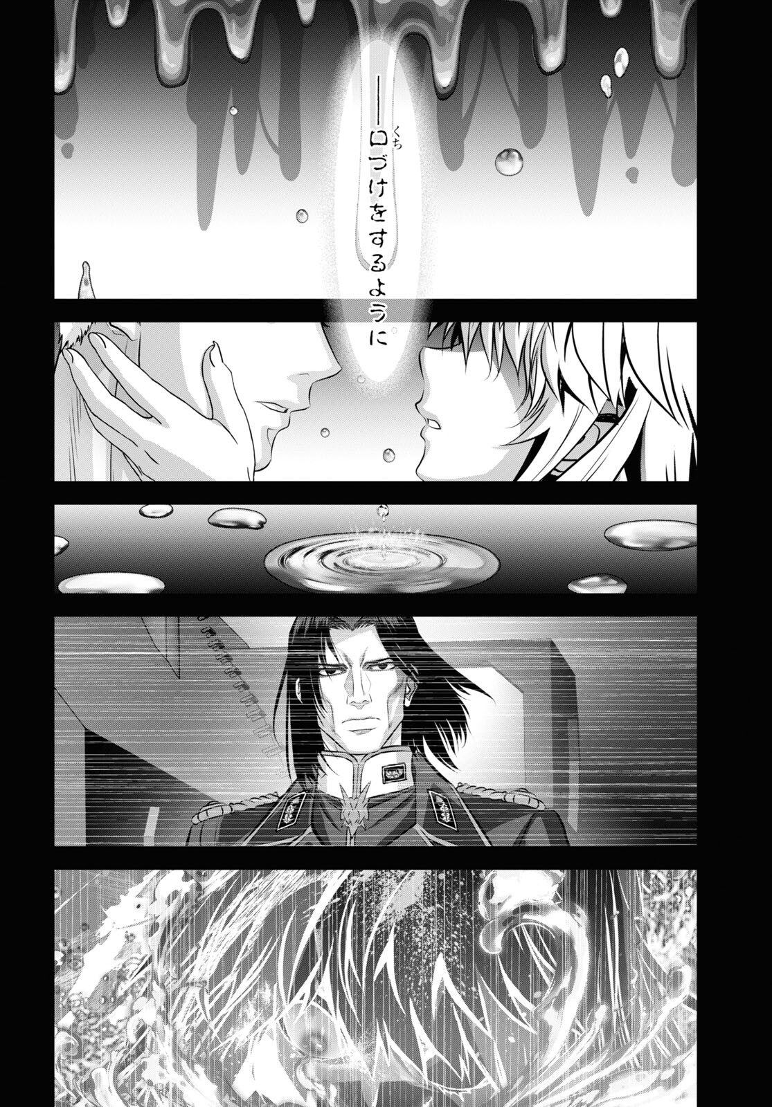 竜殺しのブリュンヒルド 第5話 - Page 14