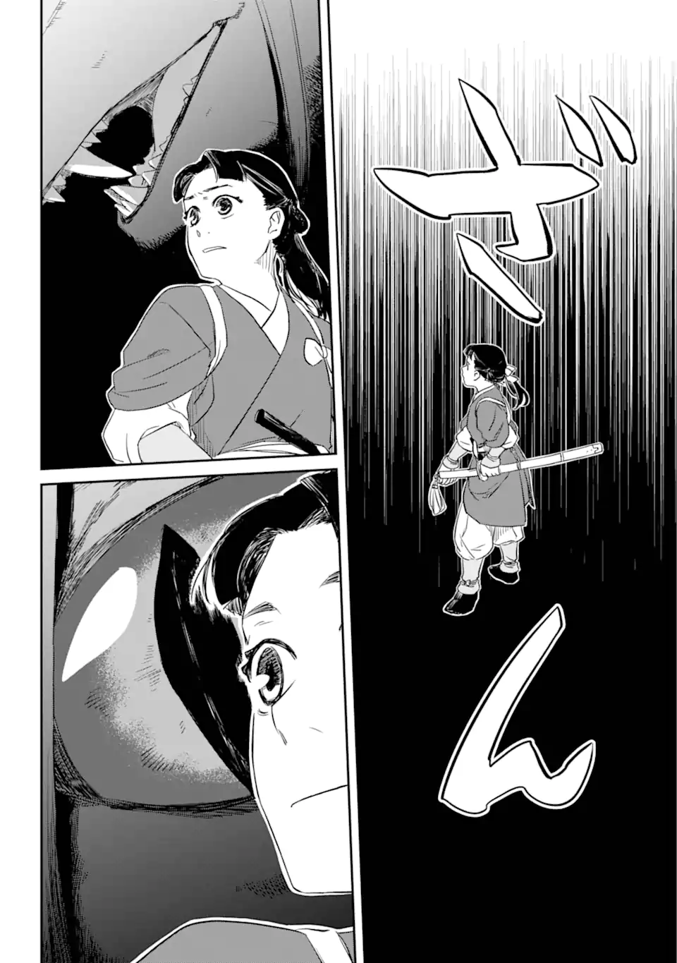 龍神の娘 第1.3話 - Page 9
