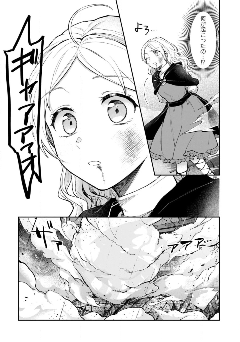 竜の子を産んだら離縁されたので森で隠居することにしました 第10話 - Page 19