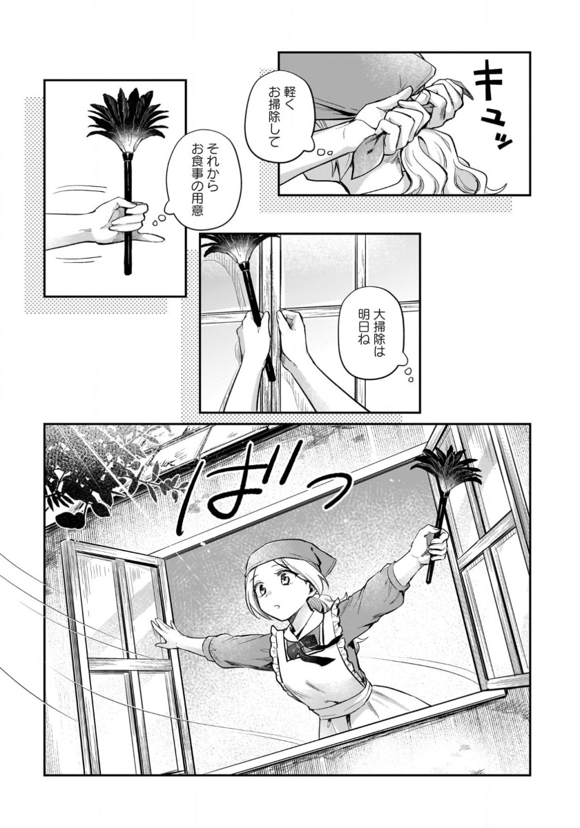 竜の子を産んだら離縁されたので森で隠居することにしました 第13話 - Page 11