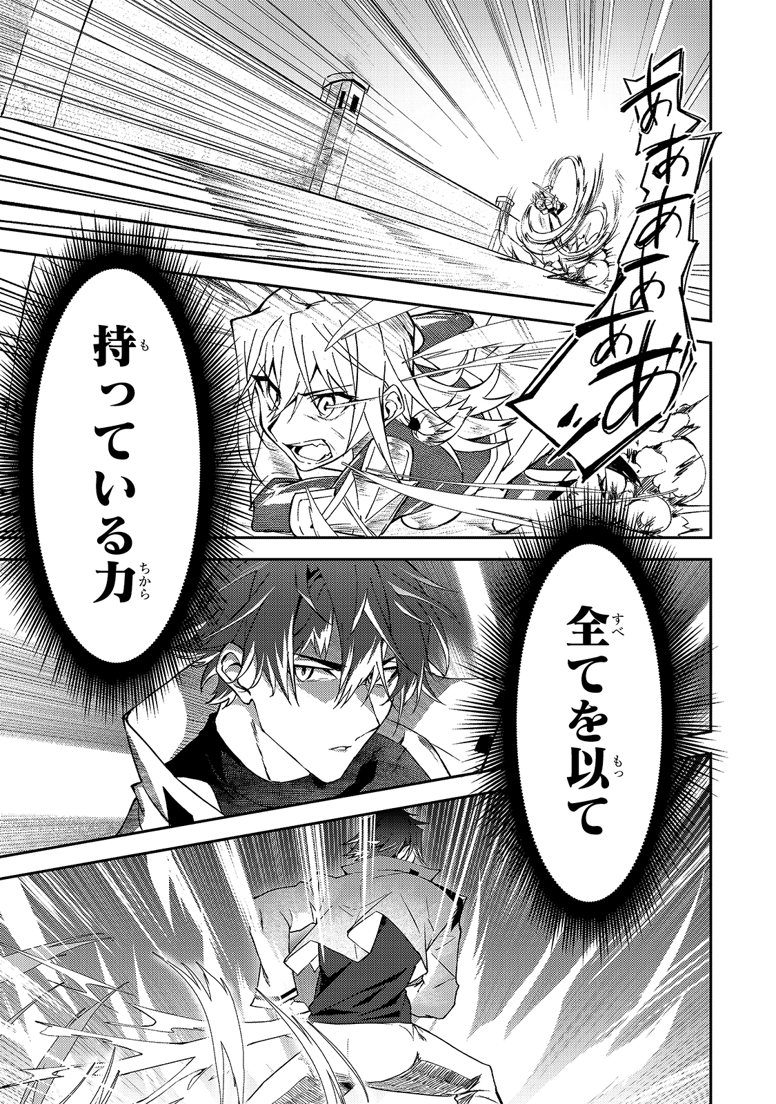 Sランク冒険者である俺の娘たちは重度のファザコンでした 第10話 - Page 21