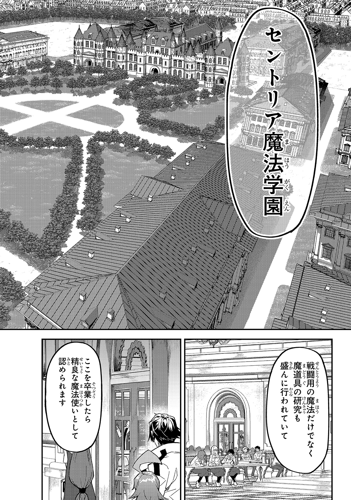 Sランク冒険者である俺の娘たちは重度のファザコンでした 第14話 - Page 2