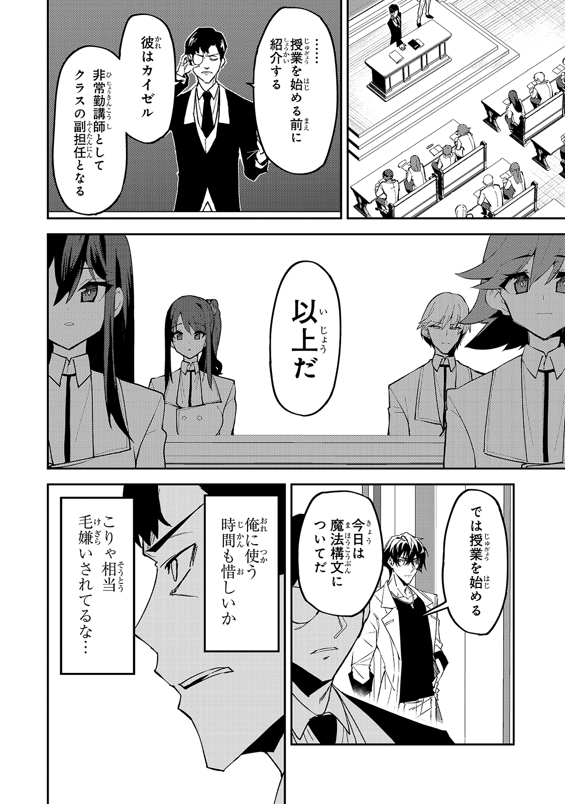 Sランク冒険者である俺の娘たちは重度のファザコンでした 第15話 - Page 10