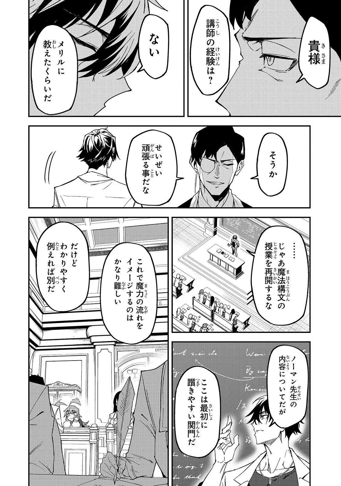 Sランク冒険者である俺の娘たちは重度のファザコンでした 第15話 - Page 17