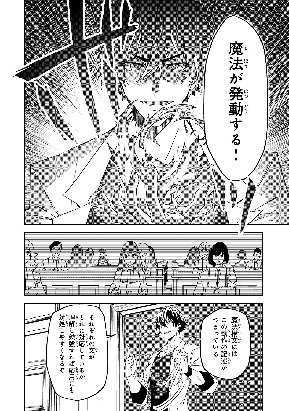 Sランク冒険者である俺の娘たちは重度のファザコンでした 第15話 - Page 18