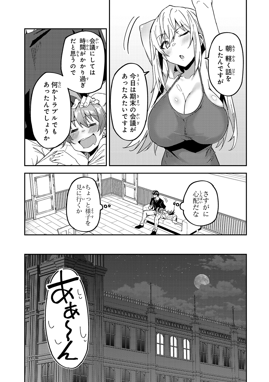 Sランク冒険者である俺の娘たちは重度のファザコンでした 第16話 - Page 14