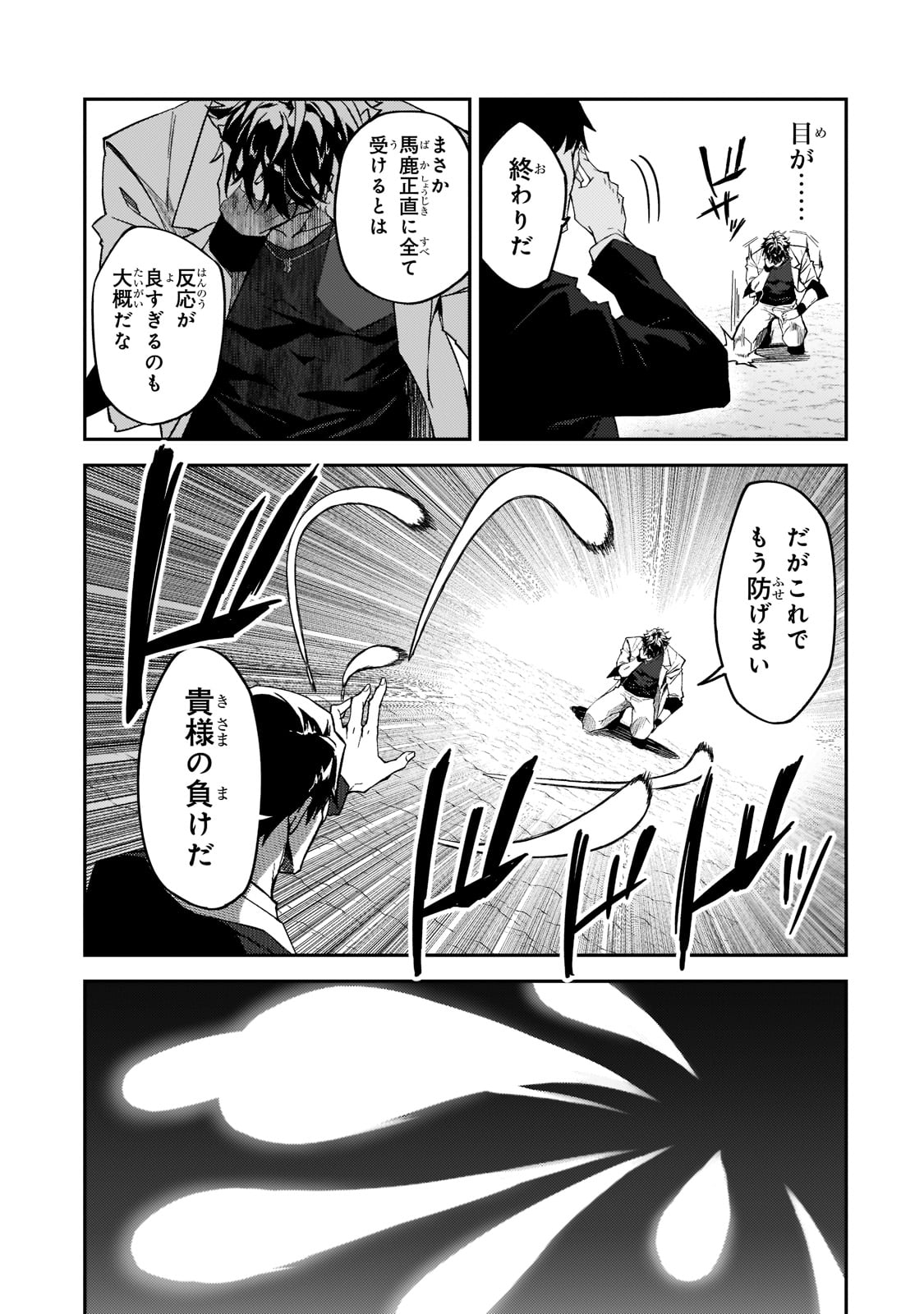 Sランク冒険者である俺の娘たちは重度のファザコンでした 第19話 - Page 15