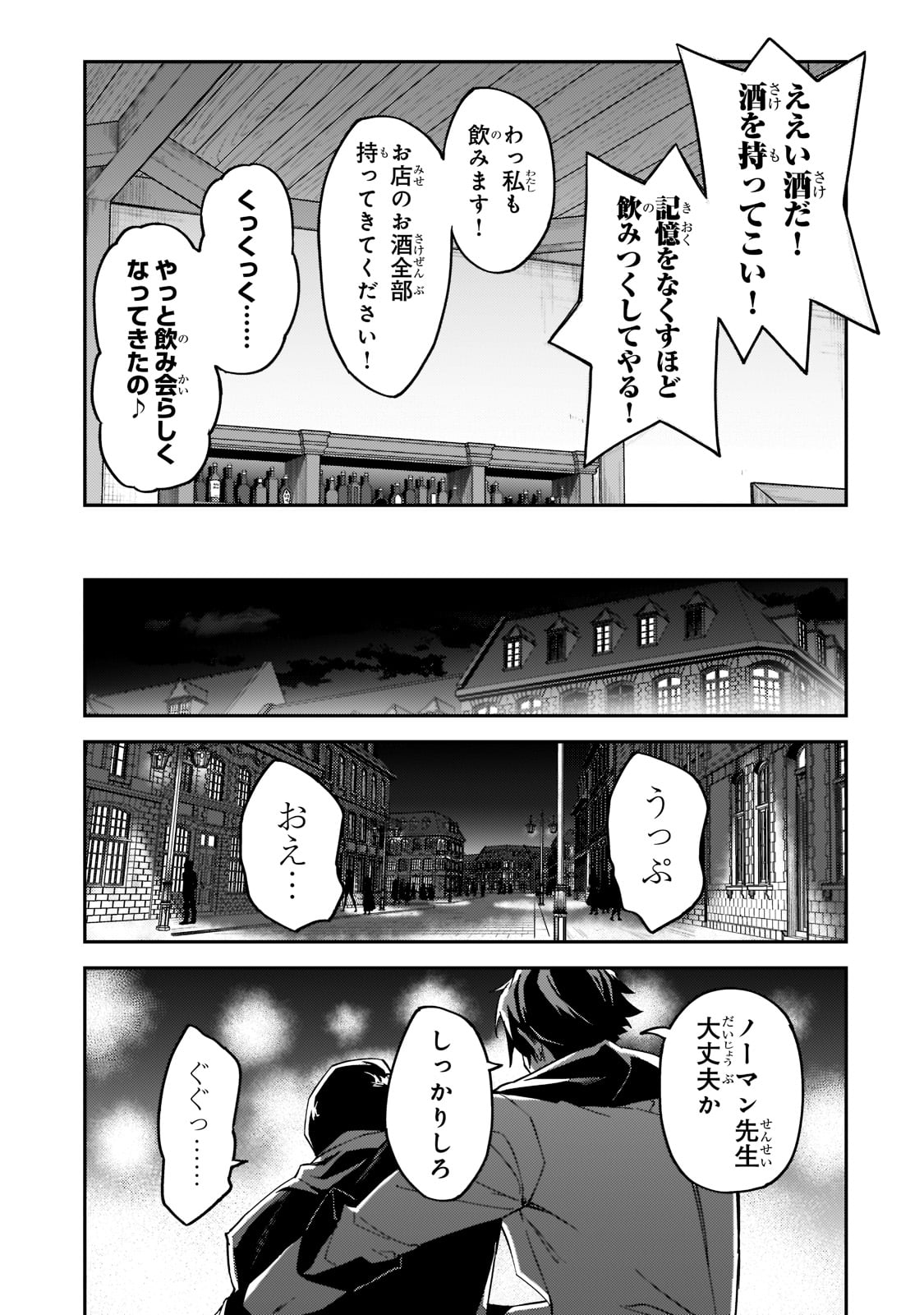 Sランク冒険者である俺の娘たちは重度のファザコンでした 第20話 - Page 15