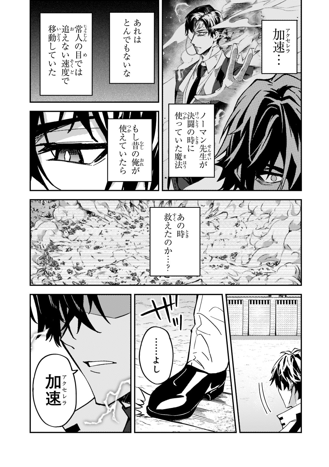 Sランク冒険者である俺の娘たちは重度のファザコンでした 第22話 - Page 5