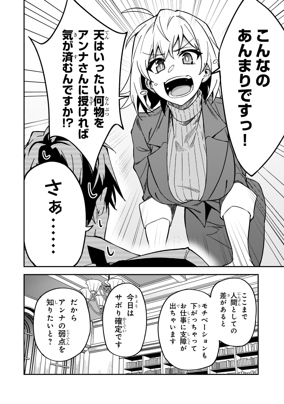 Sランク冒険者である俺の娘たちは重度のファザコンでした 第22話 - Page 10