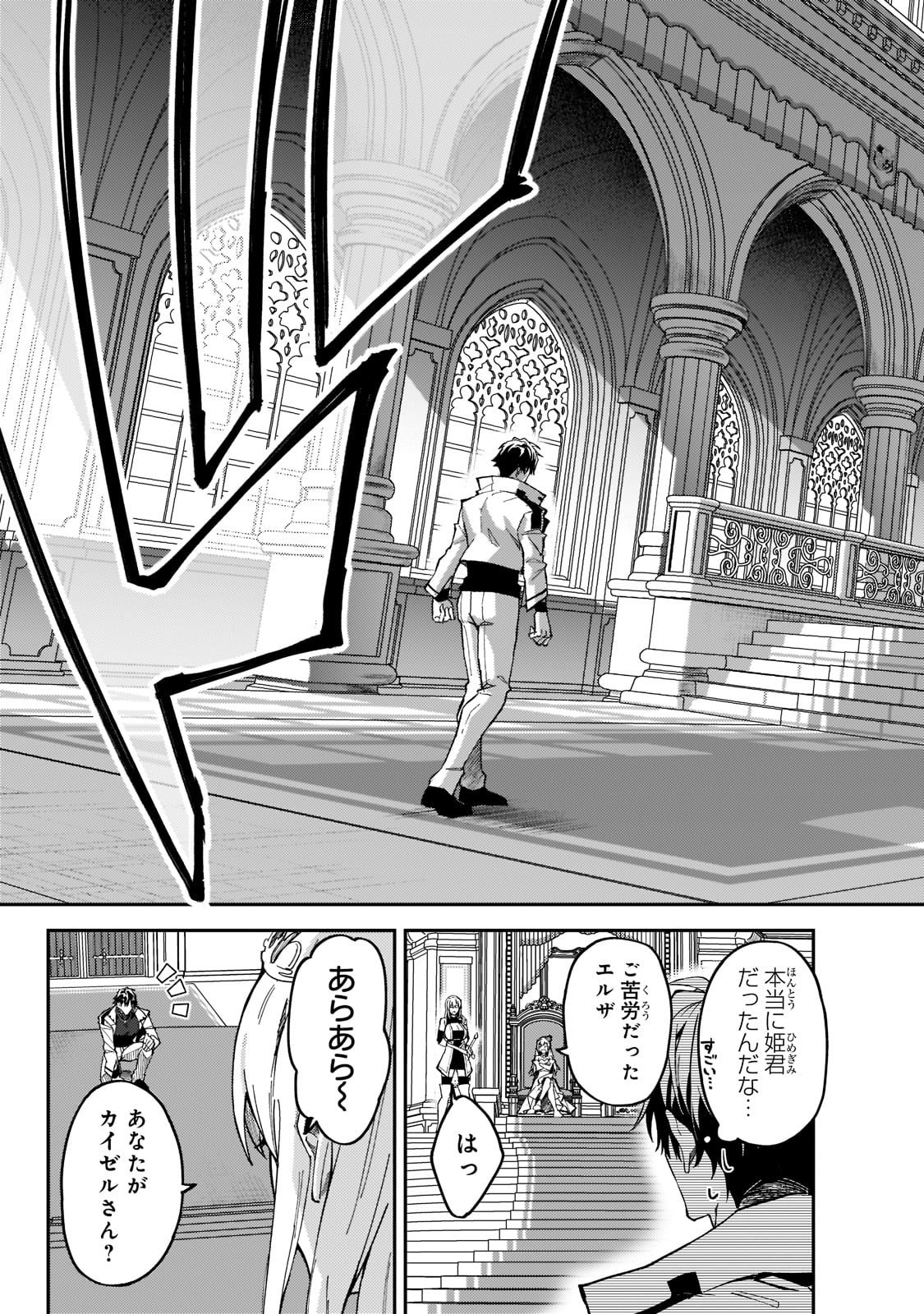 Sランク冒険者である俺の娘たちは重度のファザコンでした 第23話 - Page 10