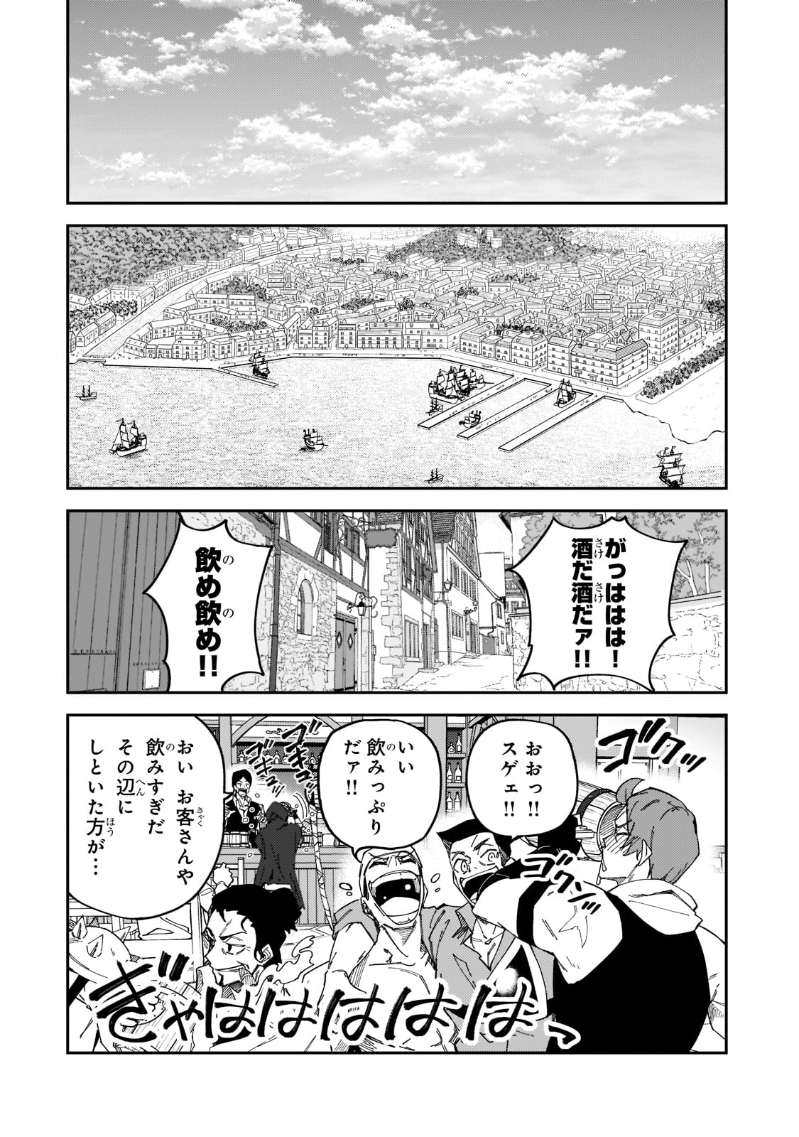 Sランク冒険者である俺の娘たちは重度のファザコンでした 第26話 - Page 20