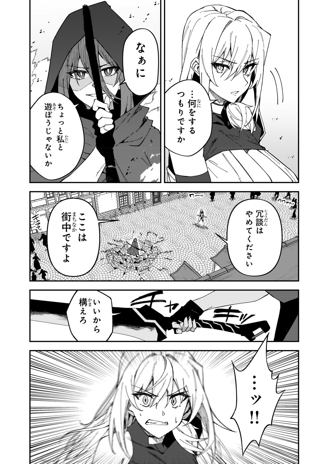 Sランク冒険者である俺の娘たちは重度のファザコンでした 第28話 - Page 6