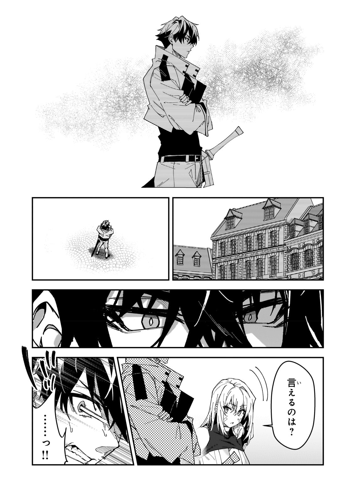 Sランク冒険者である俺の娘たちは重度のファザコンでした 第28話 - Page 22