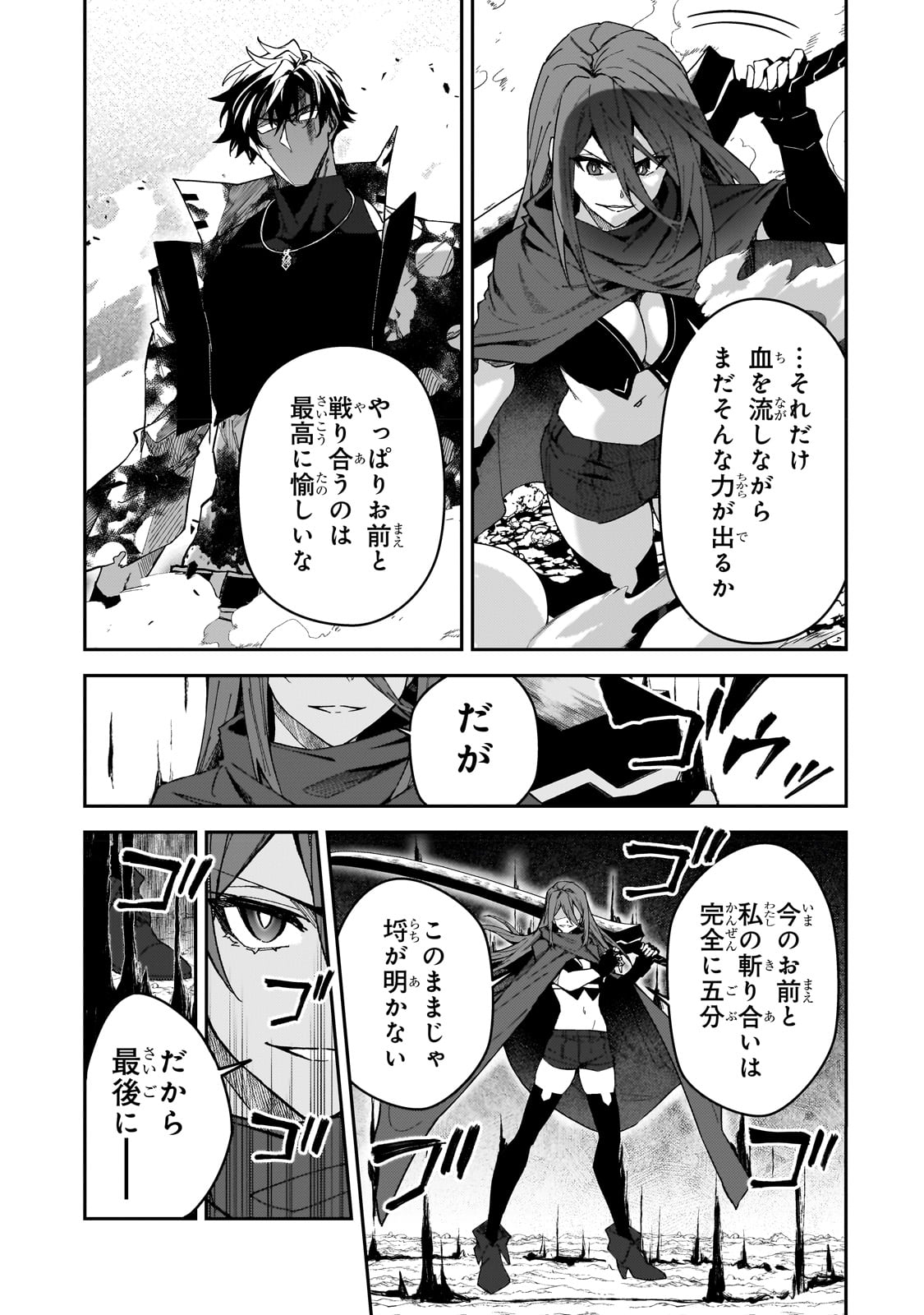 Sランク冒険者である俺の娘たちは重度のファザコンでした 第30話 - Page 7