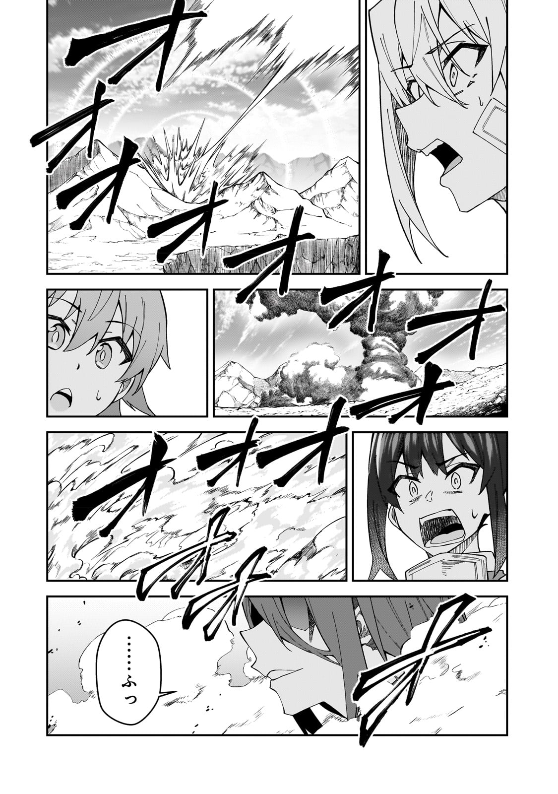 Sランク冒険者である俺の娘たちは重度のファザコンでした 第30話 - Page 12