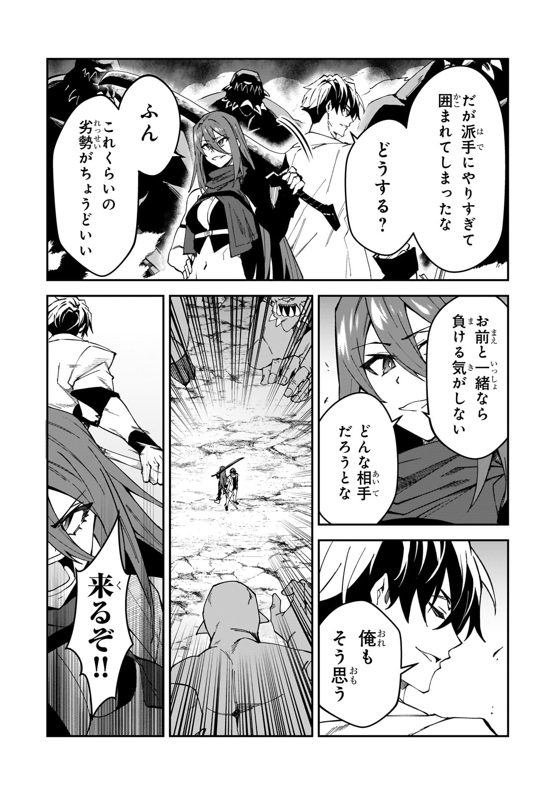 Sランク冒険者である俺の娘たちは重度のファザコンでした 第33話 - Page 11